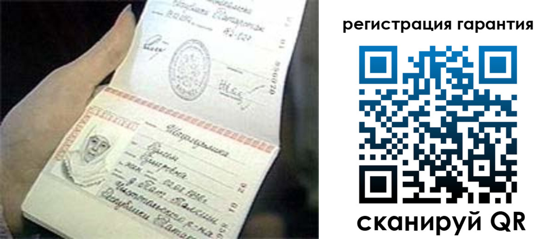 прописка регистрация в Балашихе
