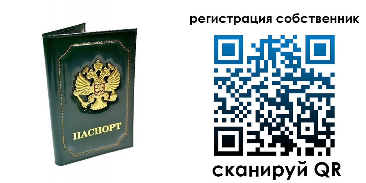 пропишу в квартире в Балашихе