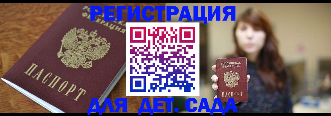 регистрация для школы в Балашихе