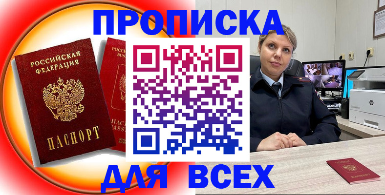 временная регистрация гарантия в Балашихе