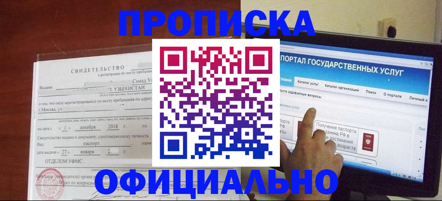 найти адрес прописки в Балашихе