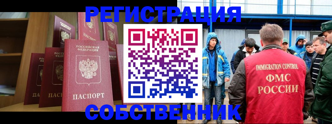 прописка для кредита в Балашихе